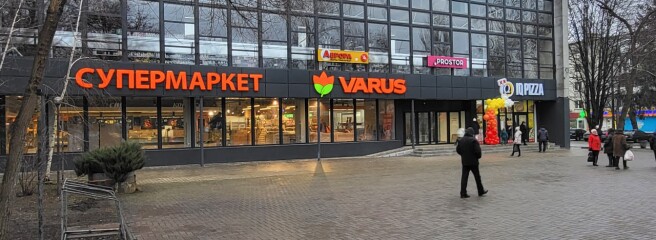 Новый VARUS в Днепропетровской области: сеть открыла супермаркет в Покрове