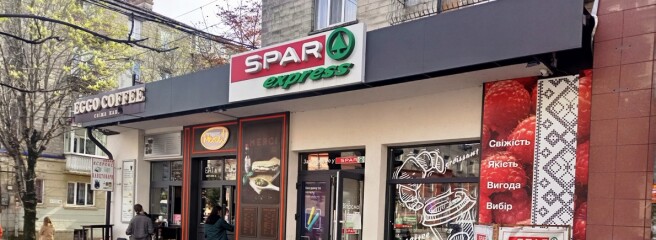 Выручка SPAR в Украине выросла почти на 50%