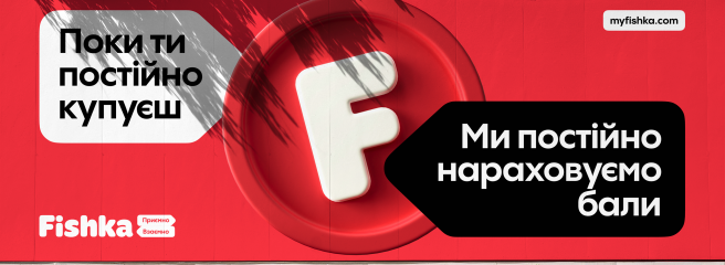 Fishka провела ребрендинг разом із Taktika