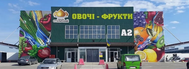 Zakaz.ua нарешті відновив доставку з ринку «Столичний»