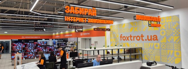 «Фокстрот» відкрив новий магазин у Кривому Розі