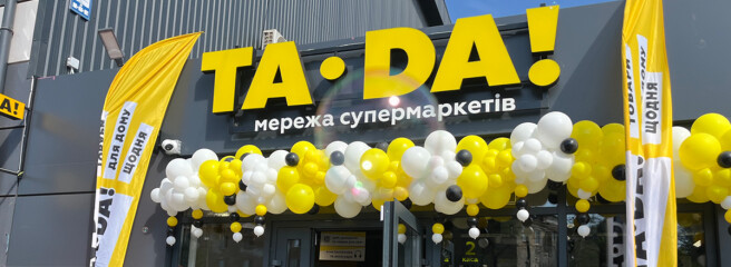 У мережі супермаркетів TA-DA! представлено нову власну торгову марку