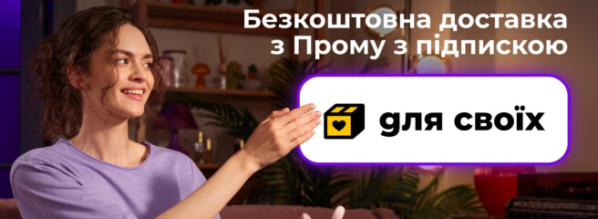 Prom вместе с Taktika создали подписку на доставку «Для своих»