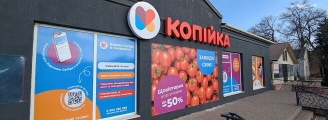 Мережа «Копійка» відкрила новий магазин в Одеській області