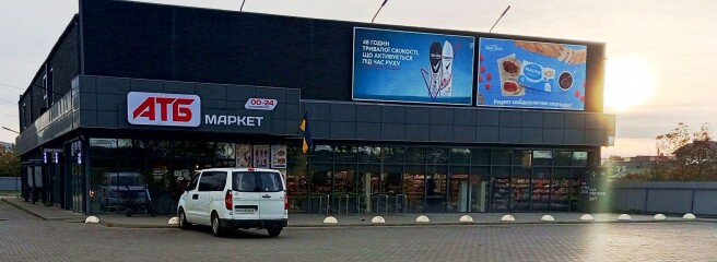 «АТБ-Маркет» резко сократил темпы экспансии. Почему это произошло и когда компания может восстановить довоенное расширение сети?