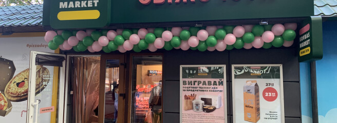 Мережа «КОВБАС МАРКЕТ» відкрила перший магазин після ребрендингу 