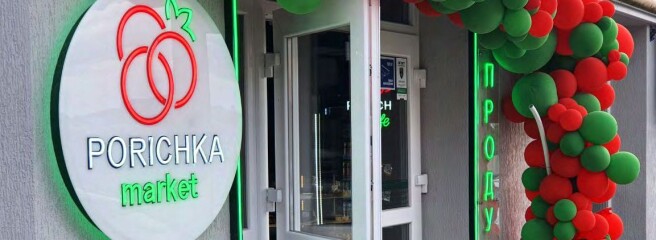 Йти в ногу з часом: ребрендинг мережі Porichka market