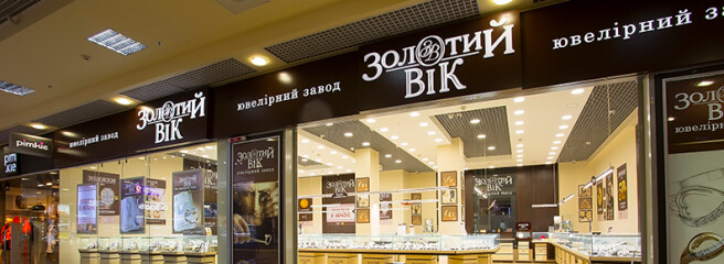 В сентябре «Золотий Вік» возобновил работу магазина в Никополе и открыл еще 5 новых по всей стране