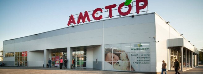 Глава Concorde Capital купив торгові центри Амстор за 456 млн грн