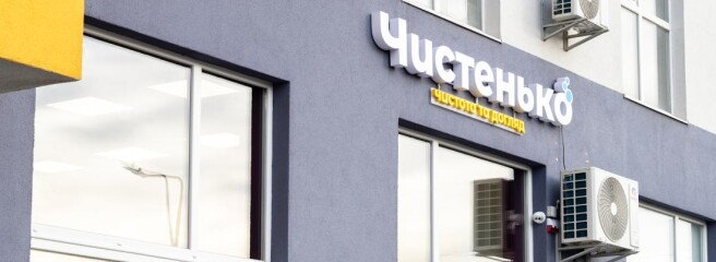 «Чистенько: Збір на FPV дрони-камікадзе для ЗСУ»