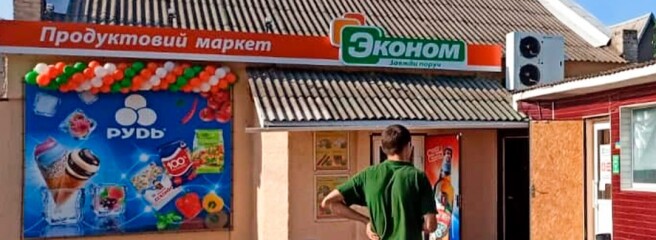 «Економ» відкрив свій сотий магазин