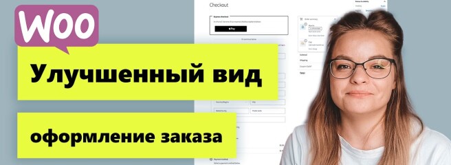 Как увеличить конверсию на сайте интернет-магазина: 5 действенных приемов +Бонус