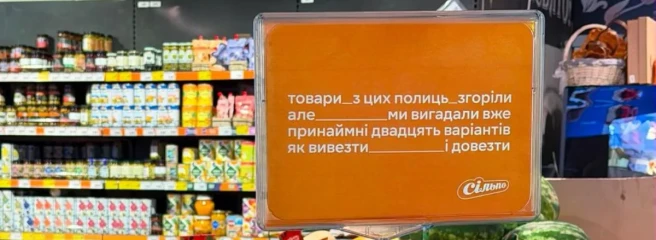 Атаки на склади: що змінилося в цінах та на полицях київських магазинів