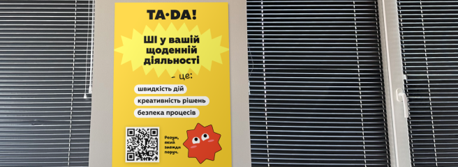 Компанія TA-DA! збільшила продуктивність команди на 30% завдяки ШІ