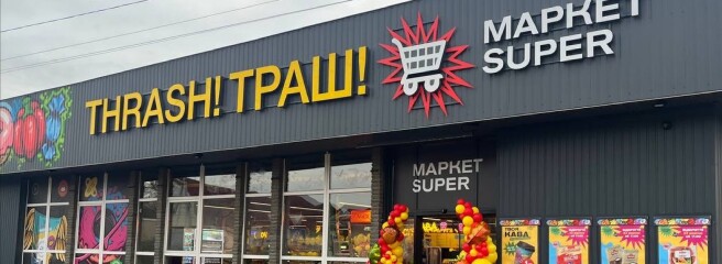 Мережа THRASH! ТРАШ! відкрила одразу 8 маркетів за один день
