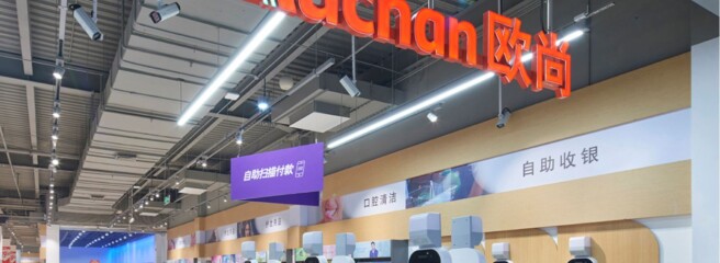Auchan Retail назначил нового председателя и генерального директора