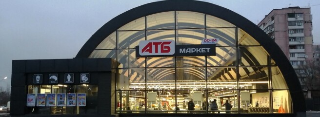 АТБ обошел Fozzy Group и Auchan — выручку крупнейших ритейлеров Украины