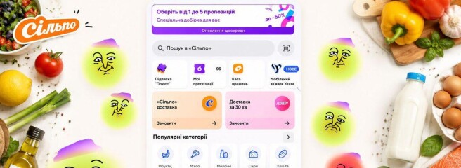 Мережа «Сільпо» запустила власного ШІ-асистента
