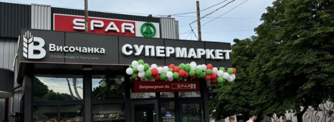 Коллаборация двух ритейлеров: как SPAR сотрудничает с «Гостиным домом» в Ивано-Франковской области