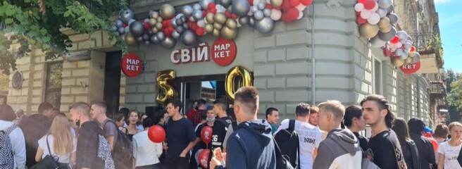 Західноукраїнський рітейлер «Свій Маркет» запустив свій 50-ий магазин