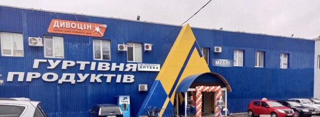 Обставини змінюють кон’юнктуру ритейл-форматів: жорсткі дискаунтери масштабуються на Заході України