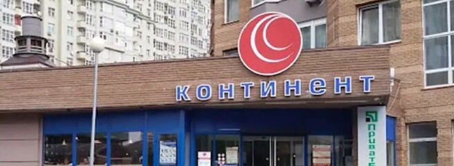 «Континент» пішов: хто відкрився на місці одного з родоначальників сучасного ритейлу в Києві