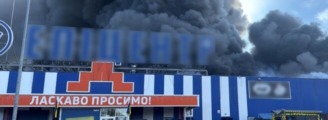 Під час російської атаки постраждали супермаркет VARUS і ТЦ «Епіцентр»