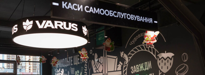 Журнал All Retail — нехватка кассиров больше не проблема? Насколько популярны кассы самообслуживания в Украине
