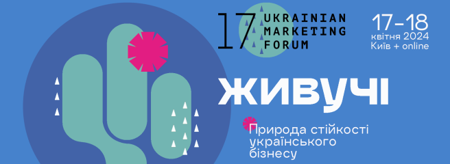 ЖИВУЧІ: креативна кампанія 17-го Українського маркетинг-форуму порівняла українські бізнеси з кактусами
