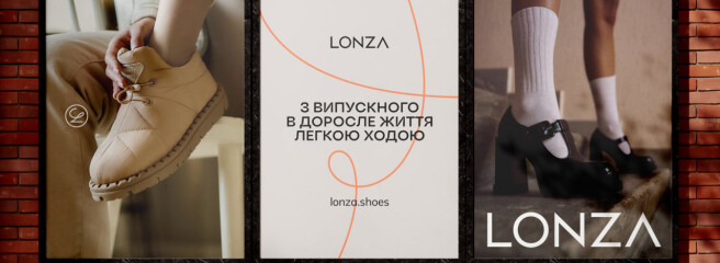 «Шагай жизнью комфортно» — украинский бренд обуви Lonza сделал ребрендинг из Taktika