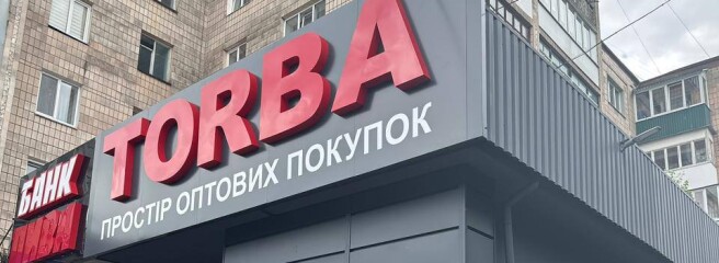 Черновицкий оператор Torba открыл торговую точку на локации обанкротившейся волынской сети