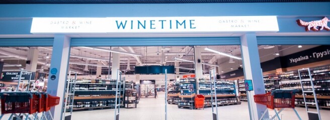 Zakaz.ua почав співпрацю з мережею гастромаркетів WINETIME