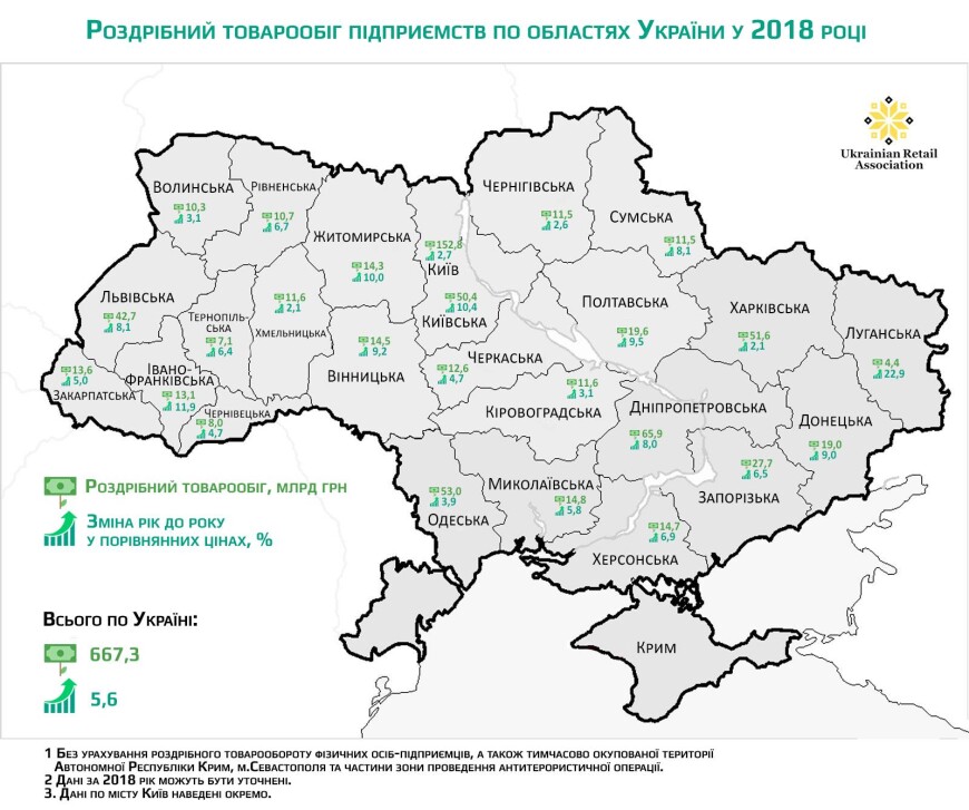 Карта украины с областями на карте