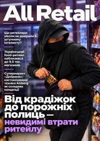 All Retail, вересень 2026