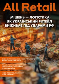 All Retail, декабрь 2025