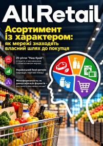 All Retail, жовтень 2026