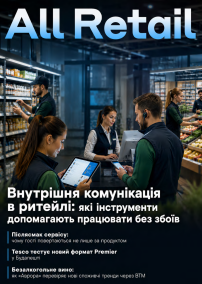 All Retail, червень 2026