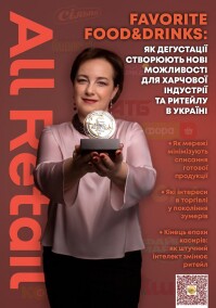 All Retail, октябрь 2025