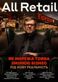 All Retail, серпень 2026