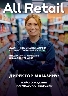 Журнал All Retail, июнь 2025