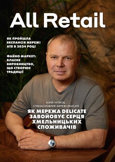 Журнал All Retail, март 2025