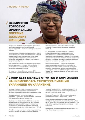 All Retail, февраль 2021